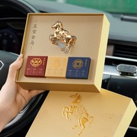 和玺 玉堂金马车载香薰 高级摆件 生日新年礼物