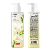  京东京造 滋养香氛 护发素  小苍兰 500ml 【祖玛珑同款香-小苍兰】护发素500ml