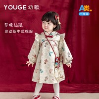 YOUGE/幼歌 新中式 婴幼儿连衣裙套装