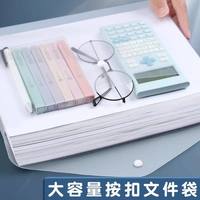 88VIP：得力 加厚 文件袋