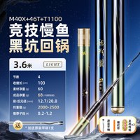 巧渔夫 龙战曜 轻量版 鱼竿 龙战曜轻量版25012001 3.6m