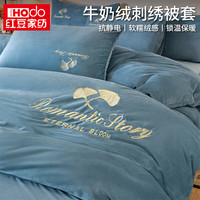 /红豆家纺 HODO HOME 不起静电 被套