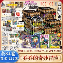 天地出版社 简体中文版 漫画书 周年纪念册