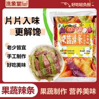  洗象堂 手工 辣条