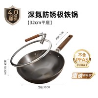 移动端：中康 深氮防锈极铁锅 精铁炒锅 32cm