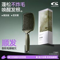 移动端：Creative art CA清爽梳猪鬃毛梳子女  护发梳 -雾凇青