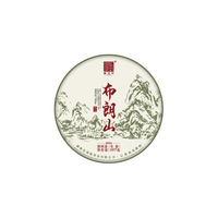  fuhaiteafactory/福海茶厂 头春布朗山大树茶 普洱茶生茶