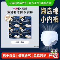 移动端：高洁丝 奢宠海岛夜安裤L号3条*4包