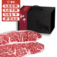 本来样子 新年礼盒澳洲和牛雪花牛排媲美日本神户A5 和牛礼盒年货商务 2000g礼盒