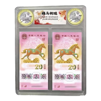2026年马年生肖纪念币 第二轮十二生肖流通纪念币 2026年马年双币双钞套装