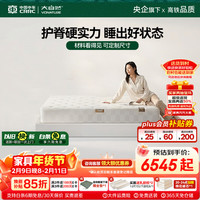 大自然 云堡 山棕床垫 1.8*2m 12cm 白色