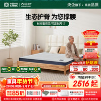 大自然 森眠 低热熔纤维山棕床垫 1.8*2m 6cm偏硬