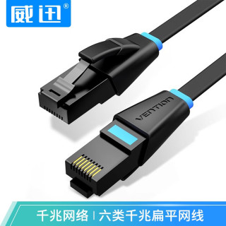  VENTION/威迅 纯铜 六类网线
