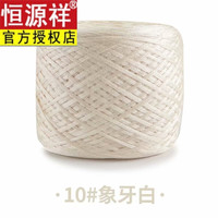  HYX/恒源祥 纯棉 儿童毛衣