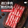  希菲 非合成不拼接 肥羊卷肥牛卷