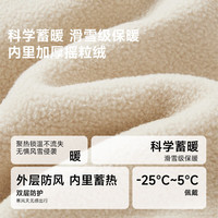  VVC 防风防寒 保暖头套 时空粉/奶昔自