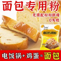  青溪堂  面包粉