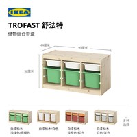  IKEA/宜家 分层收纳 玩具储物柜