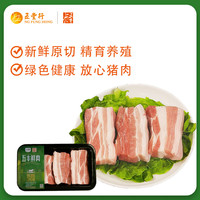  五丰上食 新鲜 五花肉