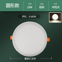 LIANGYIN/良印 超薄 筒灯