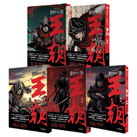  CITIC Press/中信出版社 全网阅读量突破20亿 刺客信条 王朝（套装5册）