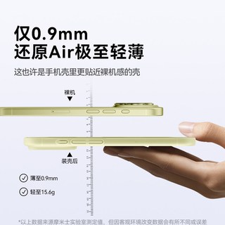  momax/摩米士 超薄磁吸 iPhone手机壳