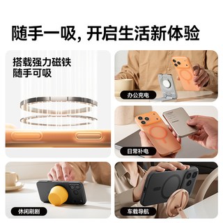  momax/摩米士 超薄磁吸 iPhone手机壳