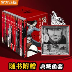 读客 典藏纪念版 漫画书