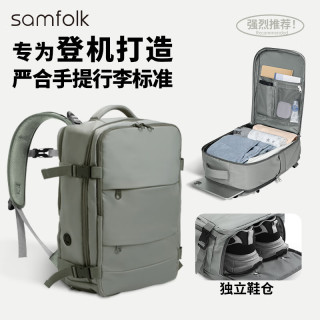 Samfolk 双肩包大容量旅行背包 登机免托运 电脑包商务出差书包男女球拍包 灰色