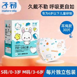 子初 3d立体防护 儿童口罩