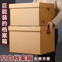 恒利源 大容量 档案箱