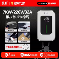 家用充电桩7Kw通用小米比亚迪特斯拉新能源电动车商用共享收费桩