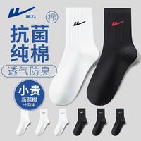  WARRIOR/回力 防臭防滑抗起球 男士中筒袜