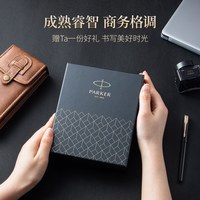 PARKER/派克 高档精致 男士钢笔