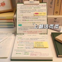 思赞 可拆卸 方格笔记本