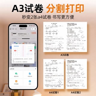  PANTUM/奔图 无线远程wifi多人连接 黑白激光打印机