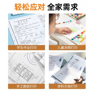  PANTUM/奔图 无线远程wifi多人连接 黑白激光打印机