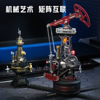 ROKR 工业之城·岩心采油机 拼装机械模型