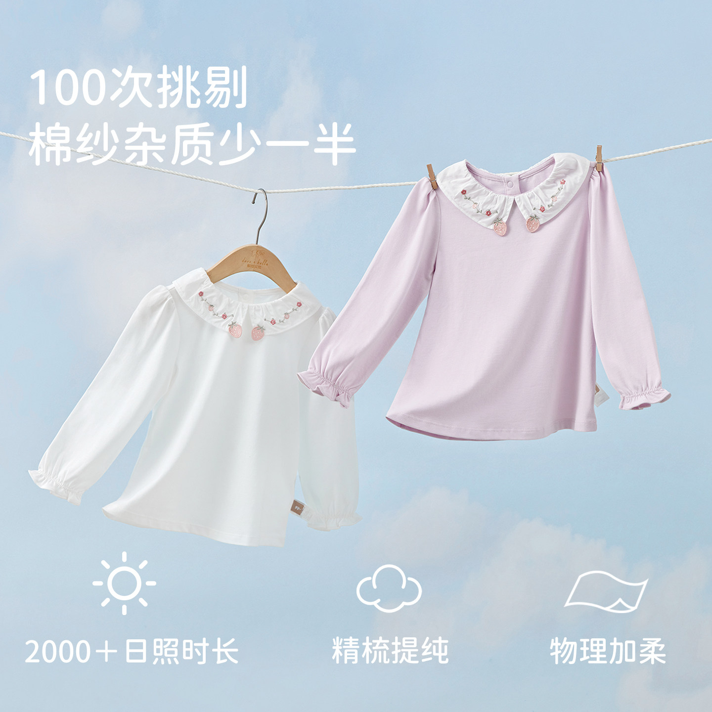 DAVE&BELLA/戴维贝拉 纯棉 女童T恤