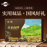  凤山 新茶 铁观音乌龙茶