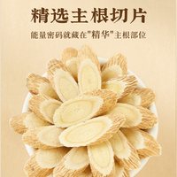  SHI YUE DAO TIAN/十月稻田 甘肃产 黄芪片