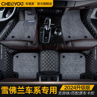 车丽友 雪佛兰迈锐宝XL 科鲁兹科鲁泽探界者赛欧3 全包围脚垫 黑色米线+灰色丝圈