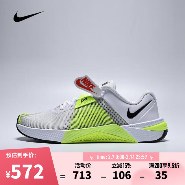 NIKE 2025年男子M NIKE METCON 10训练鞋 HJ1875-101 42