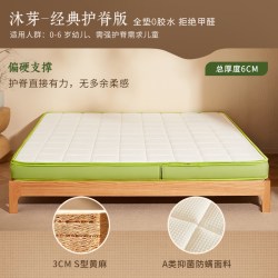 轩源木语 天然黄麻乳胶床垫儿童环保0胶水薄棕垫榻榻米护脊硬垫子
