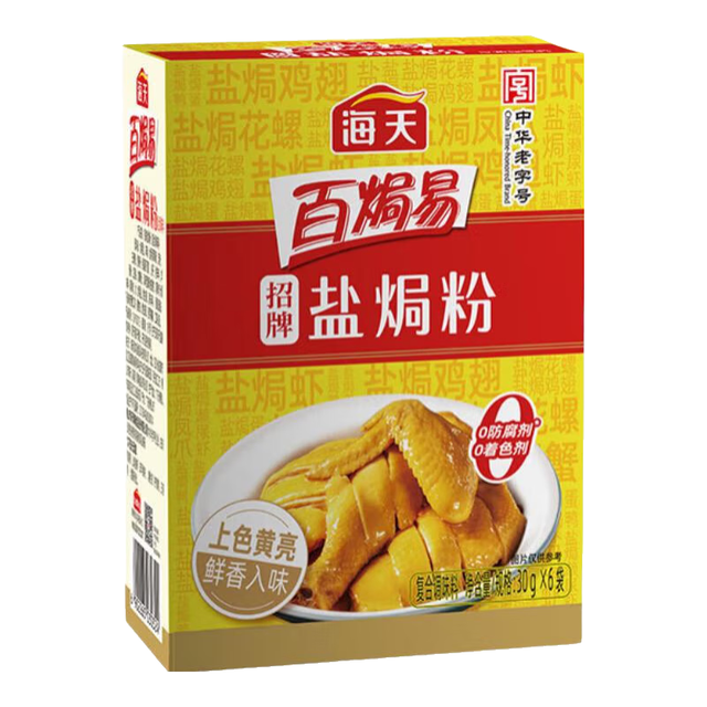 海天 盐焗粉 30g*6 1盒