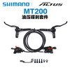  SHIMANO/禧玛诺 油压碟刹器 左前右后800*1450mm