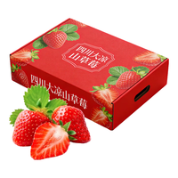  东鲜丰 现摘现发 草莓