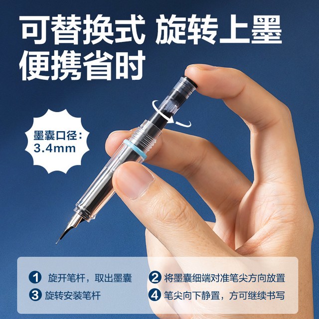 得力 矫姿 小钢笔 墨囊 字帖