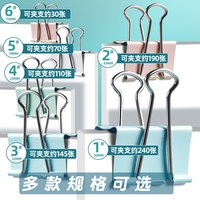  M&G/晨光 莫兰迪色 长尾夹