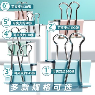  M&G/晨光 莫兰迪色 长尾夹